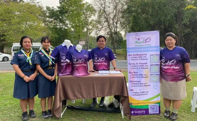 รับสมัครวิ่งเพื่อสันติภาพ