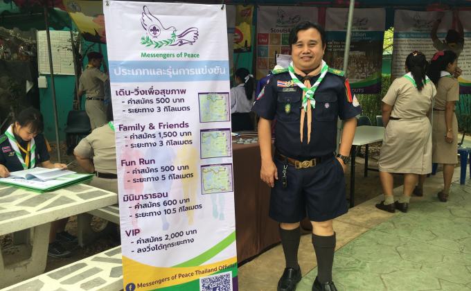 ออกบูธจประชาสัมพันธ์ รับสมัตร Peace Run 2020 วิ่งเพื่อสันติภาพ