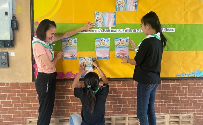 วันวิทยาศาสตร์