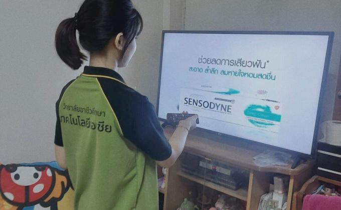 ปิดโทรทัศน์ทุกครั้งเมื่อไม่ดู