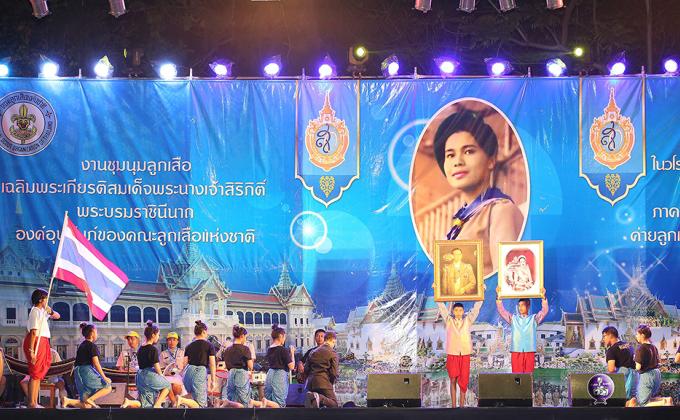 Queen's Patron of the National Scout Committee March 23 - March 27, 2560