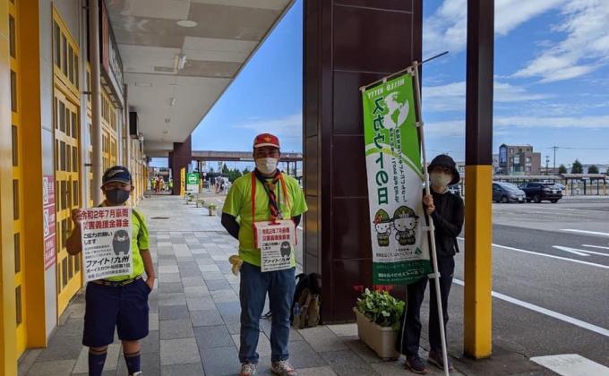 Heavy Rain Disaster Donation Fund (Matto, Japan)