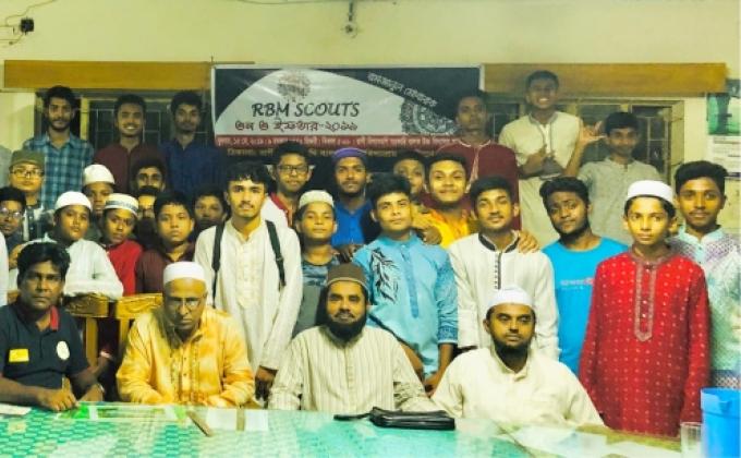 বার্ষিক স্কাউট ইফতার মাহফিল 2019