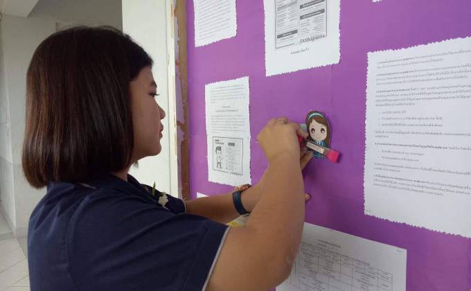 จัดบอร์ด