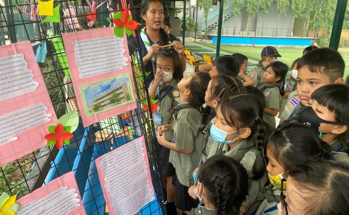 กิจกรรมวันปิยะมหาราช