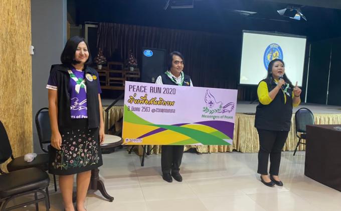 อบรมเชิงปฏิบัติการ Peace Run 2020