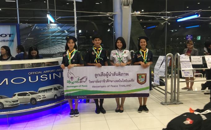 ต้อนรับลูกเสือต่างชาติ