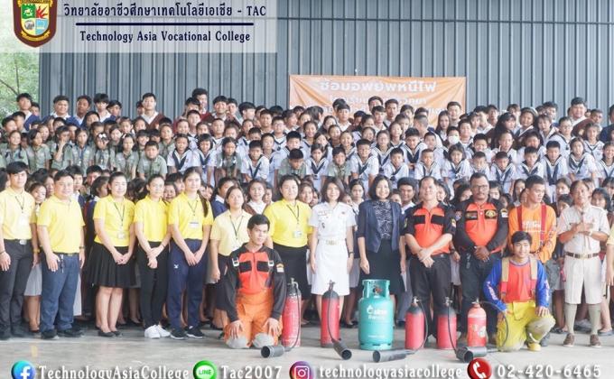 กิจกรรมซ้อมอพยพหนีไฟ