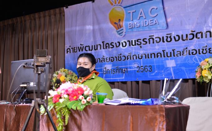 เป็นวิทยากรประจำกลุ่มการเจ้าค่ายพัฒนาโครงงานธุรกิจเชิงนวัตกรรม