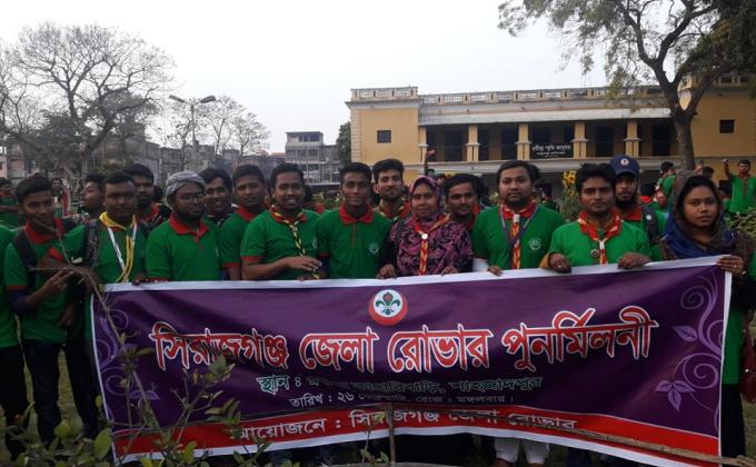 জেলা রোভার পুনর্মিলনী 2019 