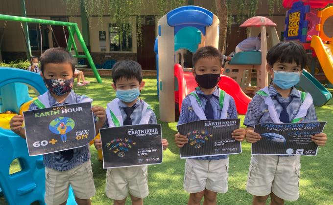 กิจกรรมจิตอาสา