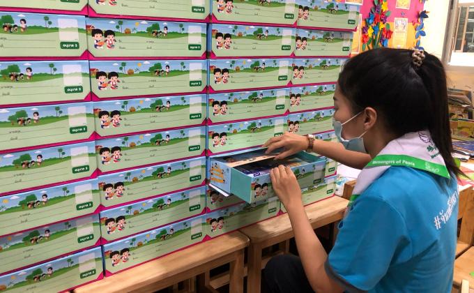 จัดเตรียมอุปกรณ์การเรียน