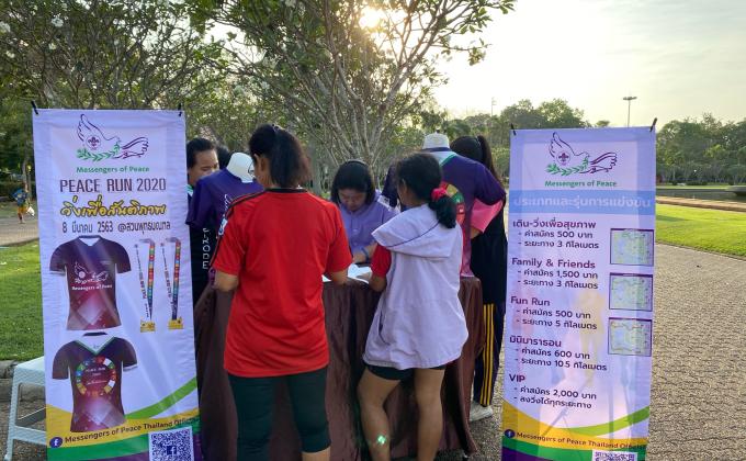 ร่วมประชามสัมพันธ์งานวิงเพื่อนสันติภาพ 2020