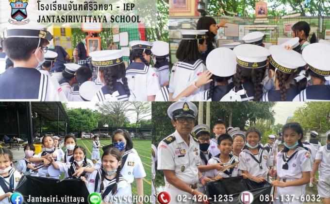 จิตอาสาวันปิยมหาราช