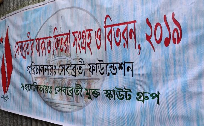 Sebabratee Jakat Distribution 2019