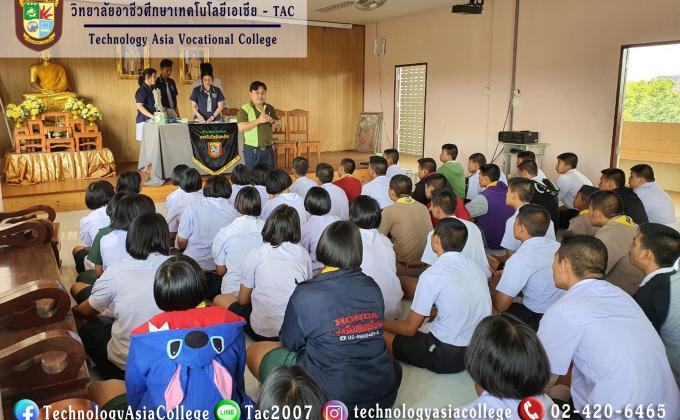 กิจกรรมแนะแนวการศึกษาต่อ โรงเรียนบ้านอ้อมโรงหีบ
