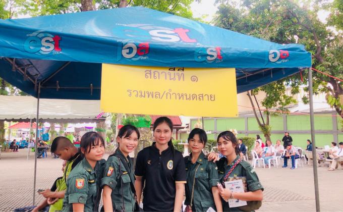 พานักเรียนไปทดสอบสมรรรถภาพร่างกาย