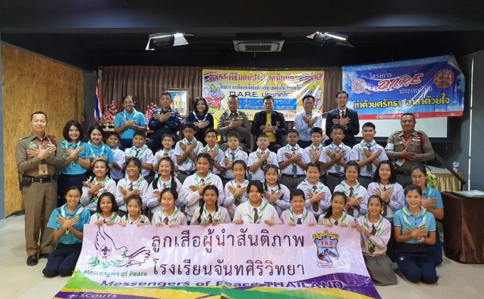 พิธีมอบประกาศนียบัตรโครงการ DARE