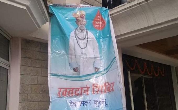 Service during Blood Donation Camp