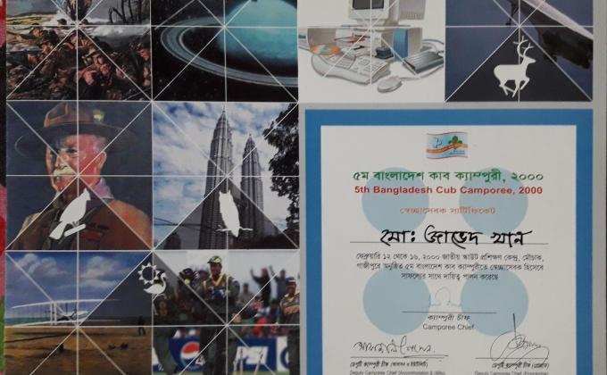 ৫ম বাংলাদেশ কাব ক্যাম্পুরী ২০০০