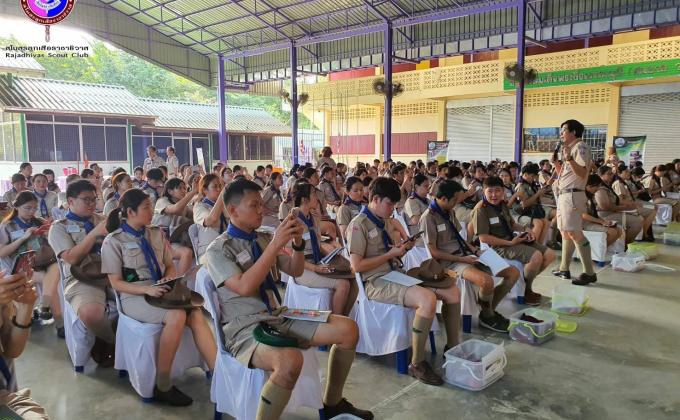 การฝึกอบรมวิชาผู้กำกับลูกเสือสามัญ-สามัญรุ่นใหญ่ ขั้นความรู้ทั่วไปและความรู้เบื้องต้น