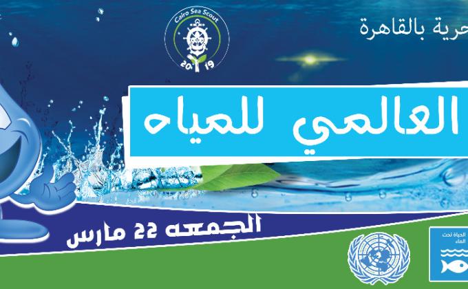 Hares Al Nile Initiative