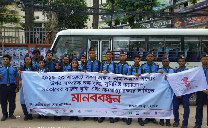 মানববন্ধন