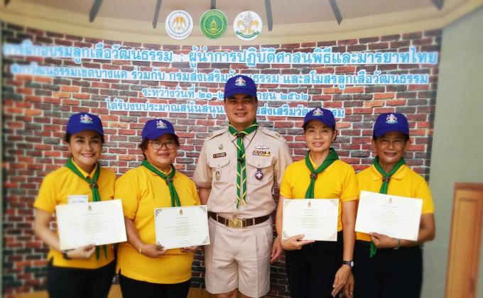 Thai ordinance and etiquette course for people in the central region