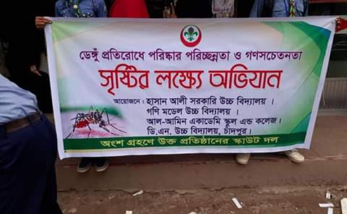 ডেঙ্গু প্রতিরোধে পরিষ্কার পরিচ্ছন্নতা ও গণসচেতনতা সৃষ্টির লক্ষ্যে অভিযান।