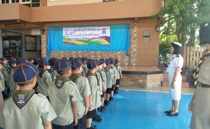 ฝึกระเบียบแถว