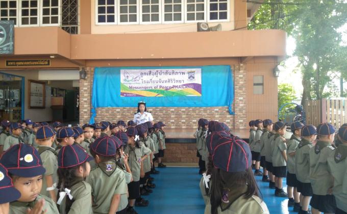 อบรมลูกเสือสำรองทำจิตอาสา