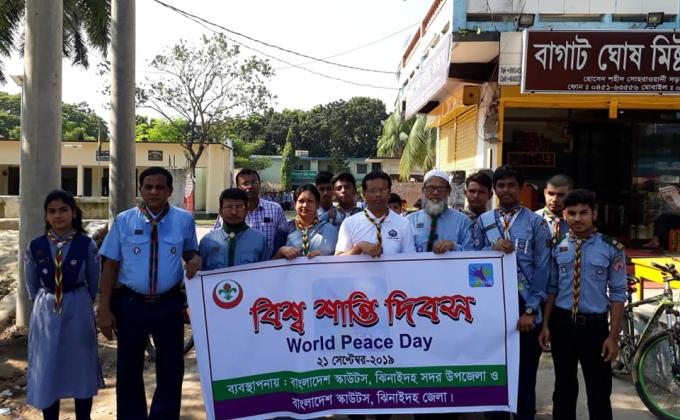 বিশব শান্তি দিবস২০১৯। 