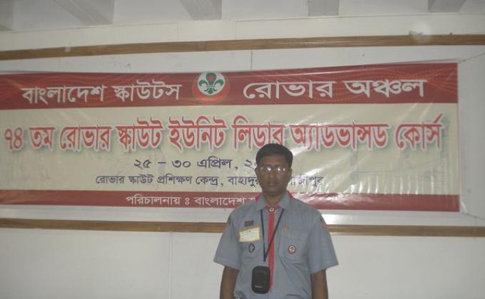 ৭৪ তম রোভার স্কাউট লিডার অ্যাডভান্স কোর্স