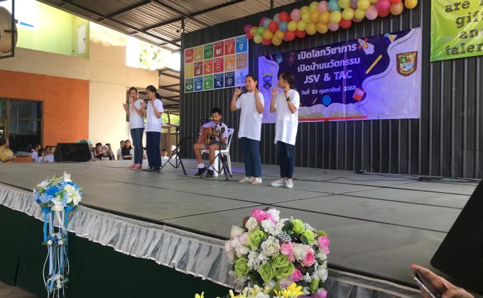 งานเปิดโลกวิชาการ บ้านนวัตกรรม