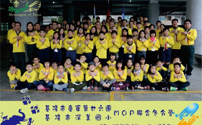 2018 MOP Winter Camp of Kelan Group