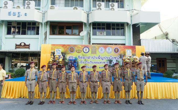 โครงการ ศธ.บำเพ็ญประโยชน์