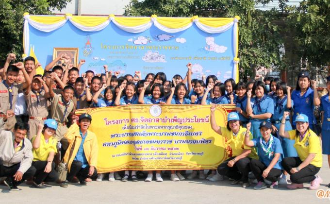 กิจกรรมจิตอาสาพัฒนา ปรับปรุงภูมิทัศน์ถนน เพื่อถวายเป็นพระราชกุศล