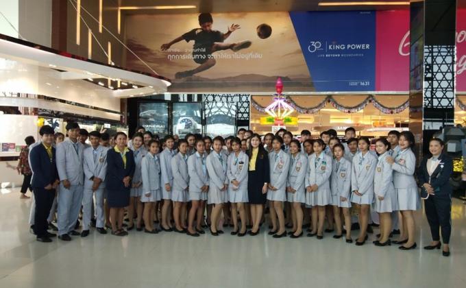 พานักเรียนศึกษาดูงาน ณ King Power