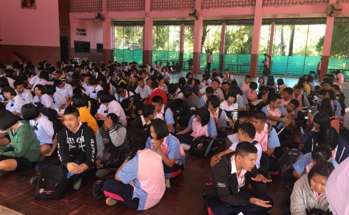 การประชุม