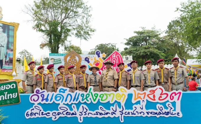 กิจกรรมฉลองวันเด็กแห่งชาติ ประจำปี 2563