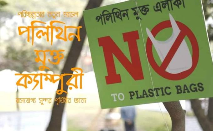 Cub scouts agaist plastic polution - 9th National Cub Camporee 2020