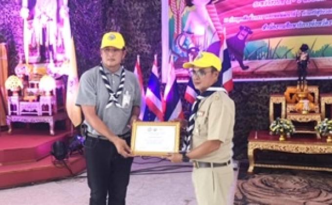 งานชุมนุมลูกเสือสำรองเเห่งชาติ