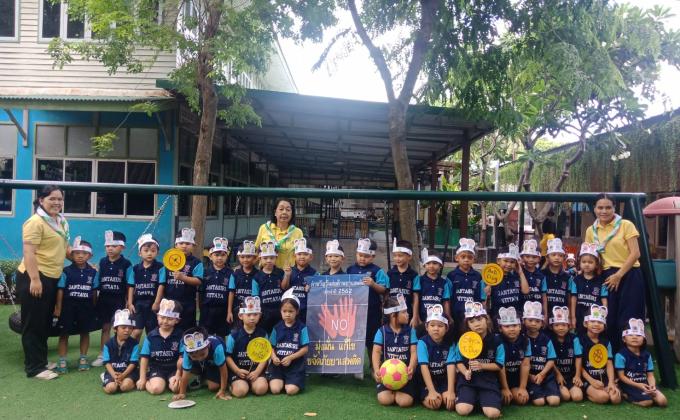 รณรงค์ต่อต้านยาเสพติด