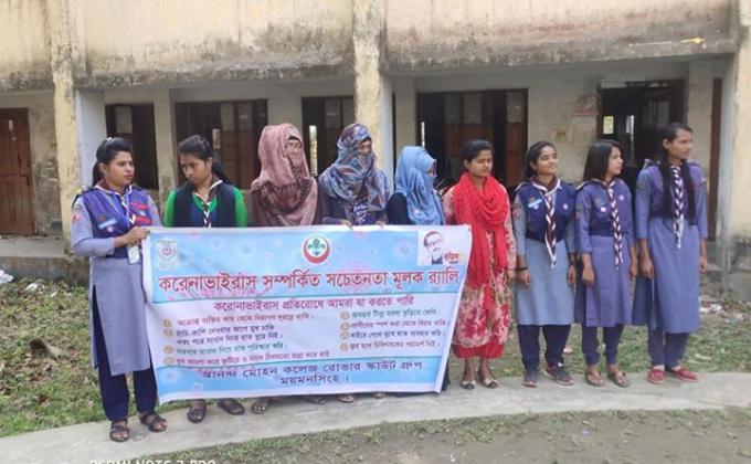 করোনা ভাইরাস সম্পর্কে জনসচেতনতামূলক র্যালী