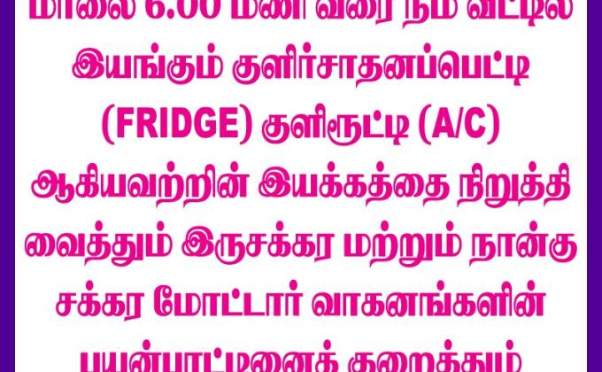 World Ozone Day -2014 