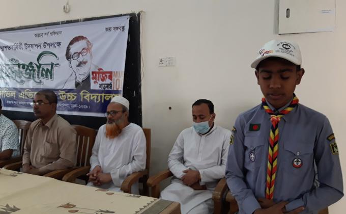 মুজিব বর্ষ 