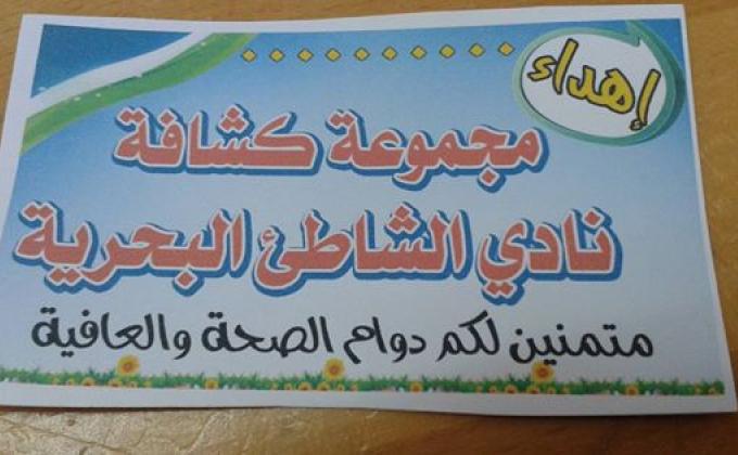 تنفيذا لمخرجات المخيم الكشفي البحري ال 3 المجموعة تنفذ زيارات لجرحى العدوان 