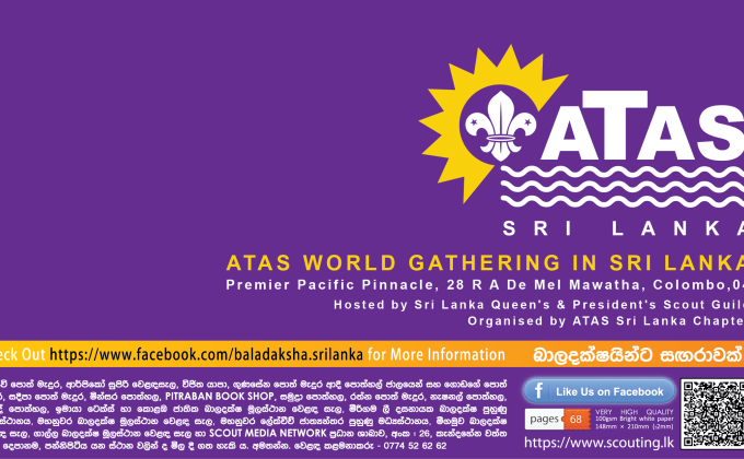 ATAS World Gathering 2014 - Sri Lanka.