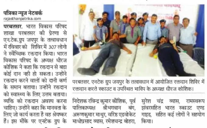 BLOOD DONATION