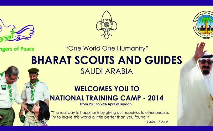 Bharat Scouts & Guides, Kingdom of Saudi Arabia- National Training Camp 2014